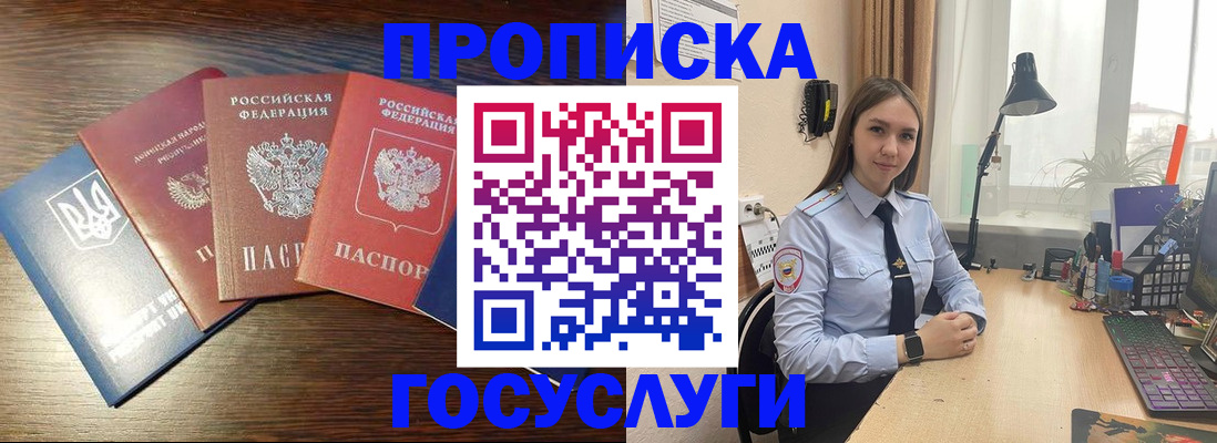 временная регистрация законно в Тогучине