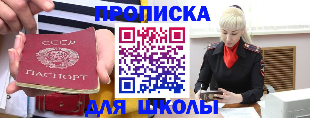 прописка регистрация в Тогучине