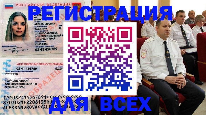 прописка гарантия в Тогучине