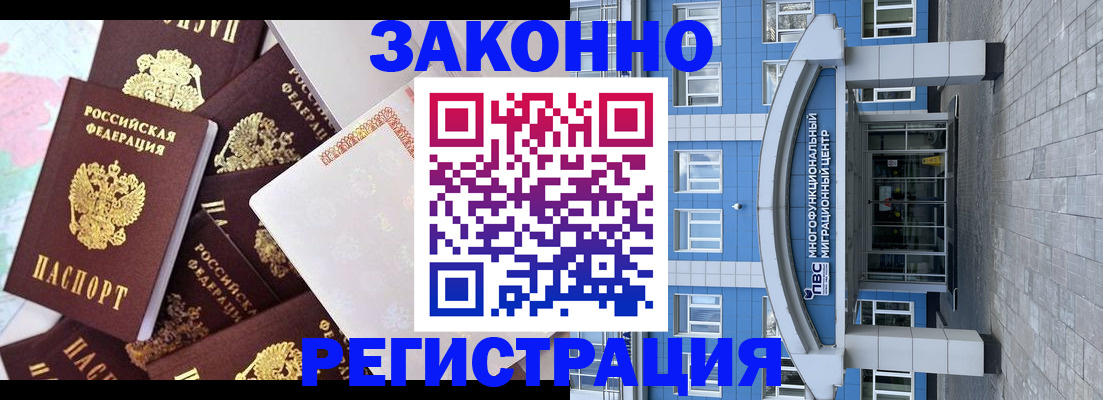 временная регистрация в Тогучине