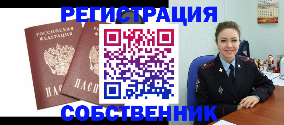прописка ребенка в Тогучине