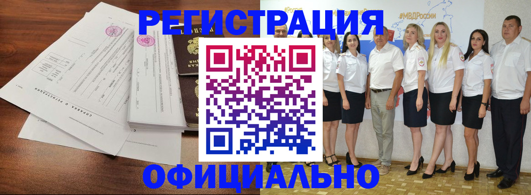 купить прописку в Тогучине