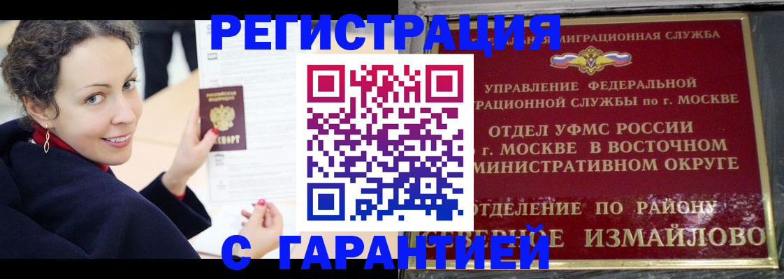 временная регистрация госуслуги в Тогучине